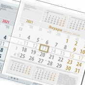 Еднолистови бизнес работни календари