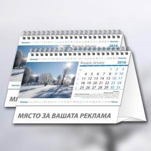 Настолен календар България