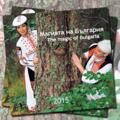 Календар Магията на България